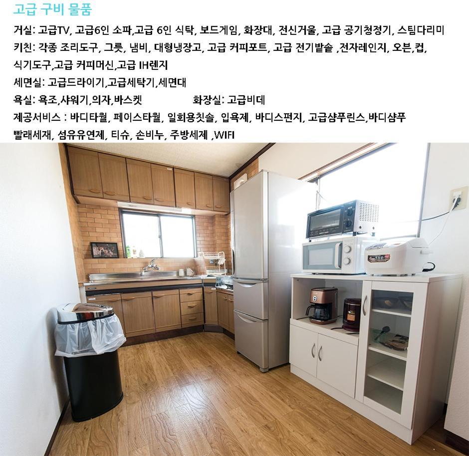Teradaya Osaka Ryokan 150M2 寺田屋大阪旅館 Your Own Property Sweet Home In Ōsaka Eksteriør bilde